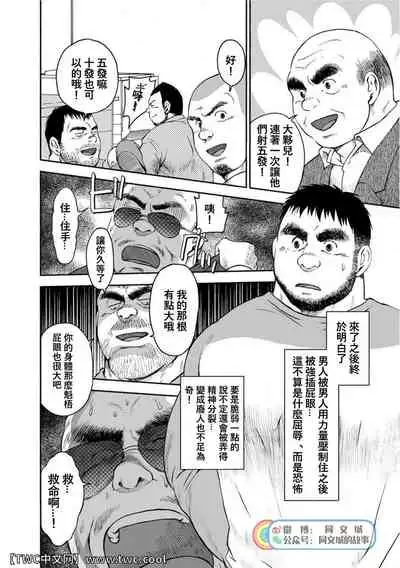 Karasu no Negura
