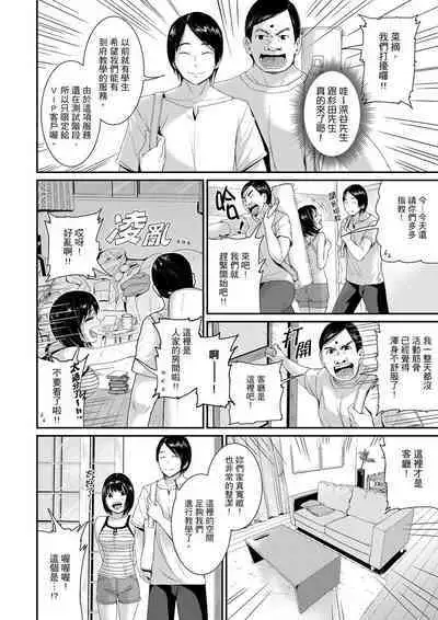 [Tomihero] Bishonure Yogarizuma ~ Kimochi Ii Tsubo Osanaidee...! | 瑜珈人妻的濕熱呻吟~會讓我舒服的穴道不要再壓了…！[Chinese]