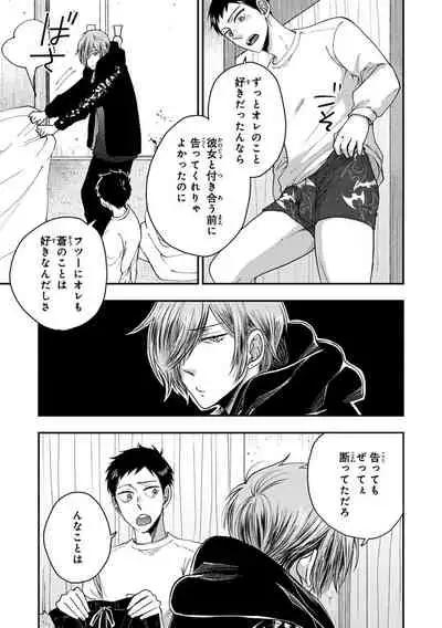 Familiarity with Mesuiki Training No. 1