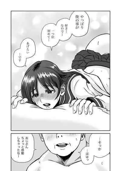 Osananajimi to Hajimete no H na Cafe Masaka no NTR!?