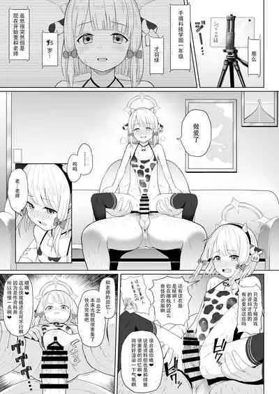 Game Kaihatsu-bu wa Shuuryou Shimashita