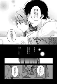 (C89) [Uso (Nakamura Kuzuyu)] HYDRANGEA