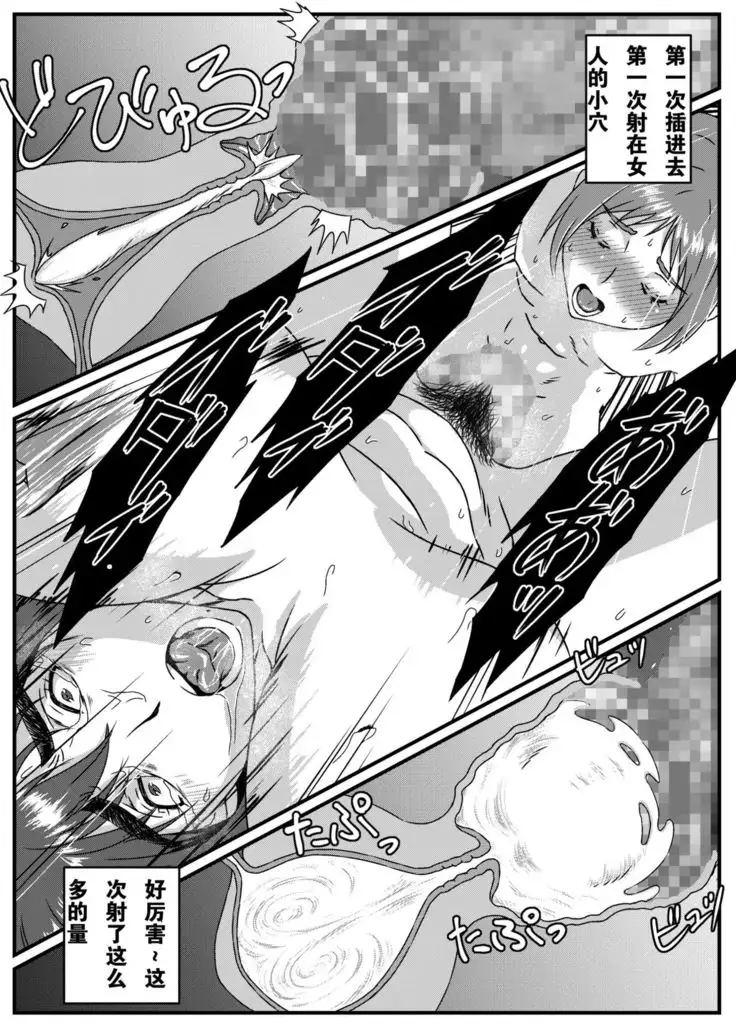 Yuki Akari ~Kyokon ni Oboreru Hitozuma~