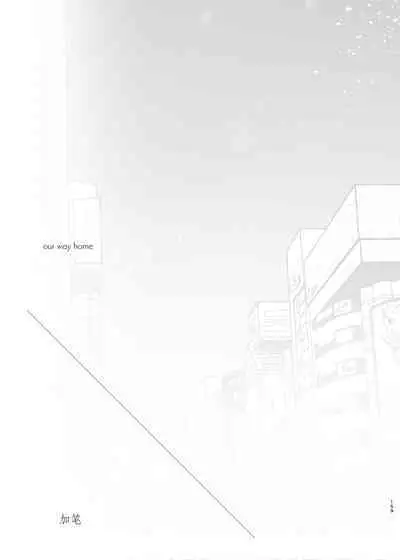 Odekake Sex Soushuuhen