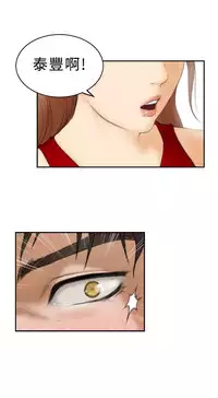 H-MATE 爱上男闺蜜【 chinese】中文 ch1-20