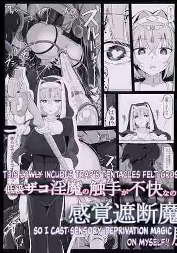 Teikyuu Zako Inma no Shokushu ga Fukai nanode Kankaku Shadan Mahou o Tenkai Shimashita wa!! | This Lowly Incubus Trap's Tentacles Felt Gross So I Cast Sensory Deprivation Magic On Myself!!