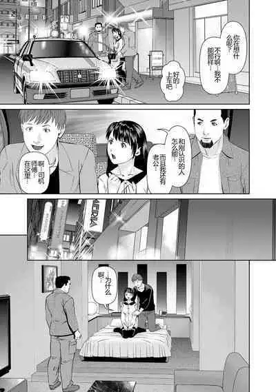 Otto ni Naisho de Ajimi Shite 1 | 背着老公偷偷尝味道 1