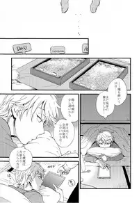 (ZERO no Hakobune 3) [LOG (M2GO)] Hakoniwa Life (Aldnoah.Zero)