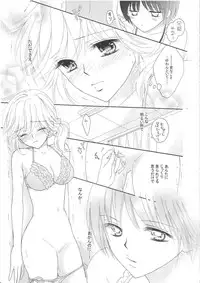 (C82) [a pear tree (Fujikawa Riko)] Yuri to Bikini (Kanzenban)