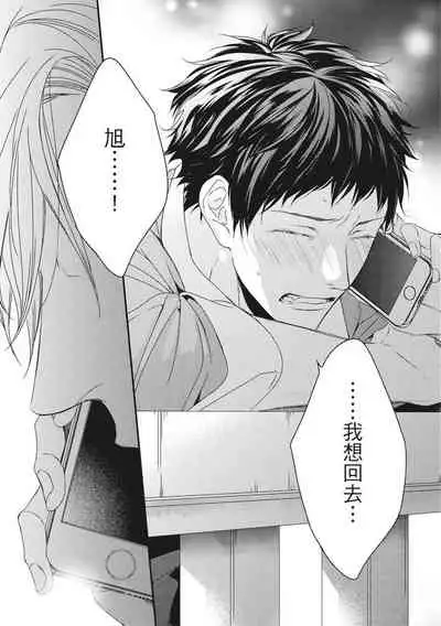 Love Nest | 我俩的爱巢 Vol. 1-2