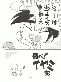 [Isami Kaihatsu Jigyoudan (Various)] Isami Mix Rimix (Tobe! Isami)