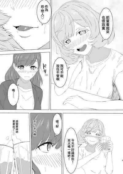 蜜欲のシレネ~数年ぶりに再会したふたなり後輩♀と求愛セックスする欲求不満OL~