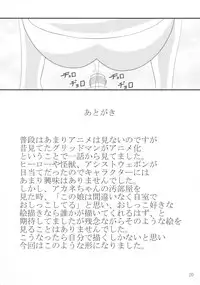 Akane-chan no PET Bottle