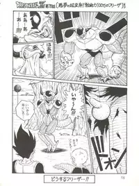 (C40) [Tororoimo (Various)] Tororoimo Vol. 13 (Various)