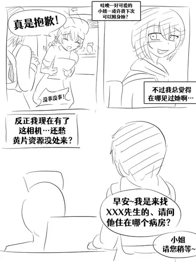 [Vel]Lucia's Present♥[Ongoing][Chinese] [Aelitr个人汉化]