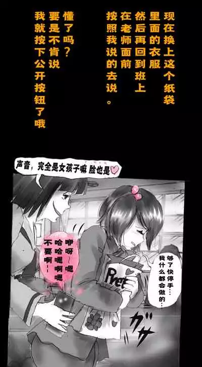 Shin Kyousei 5-nen Make | 新‧强制五年化妆