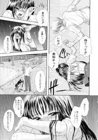 [Miray Ozaki] Boy Meets Girl 2