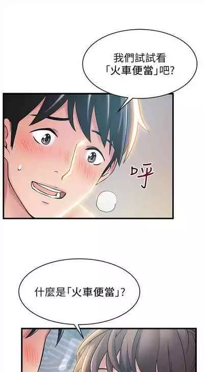 弱点 1-62 中文翻译（更新中）