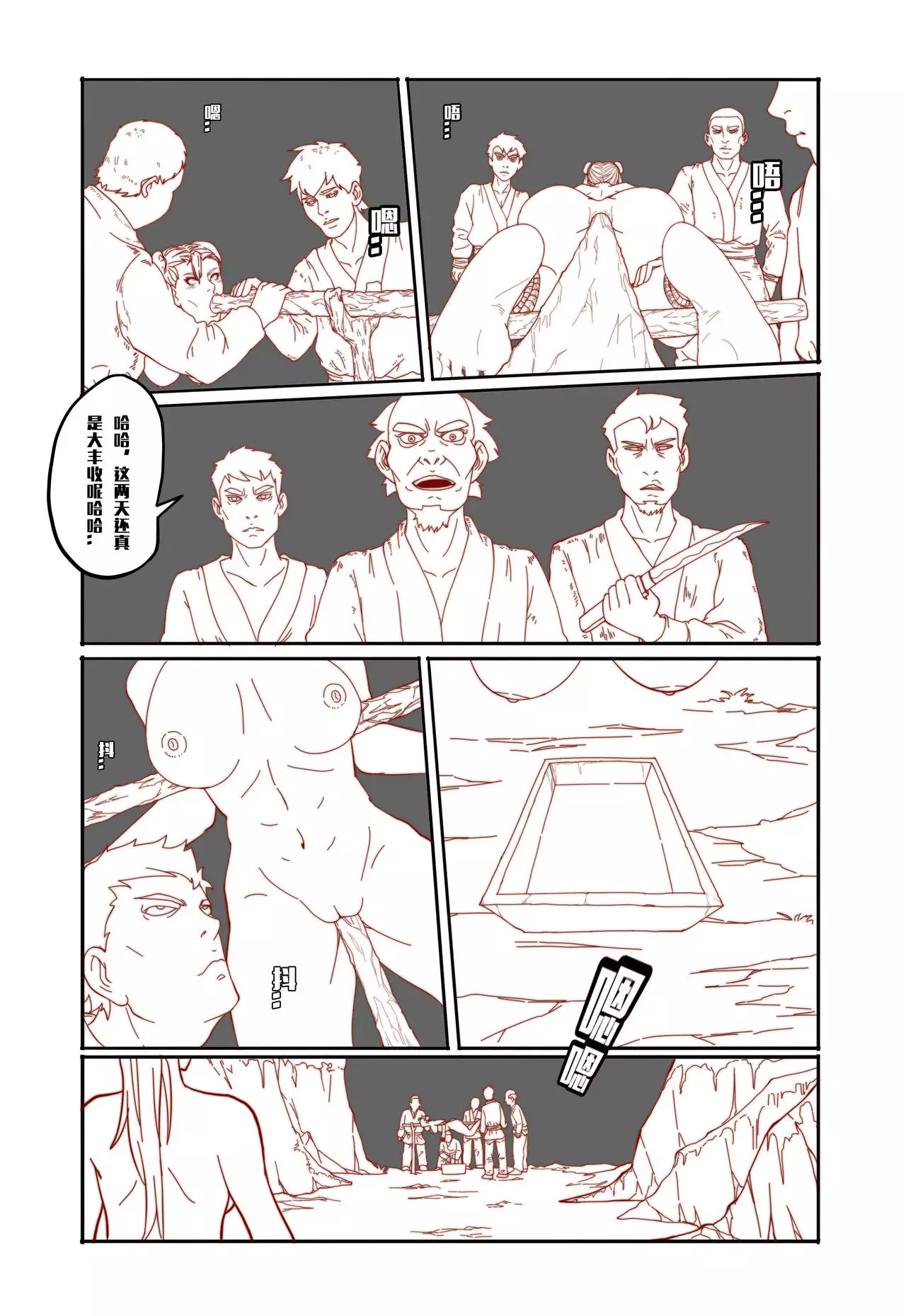 Mai's Story