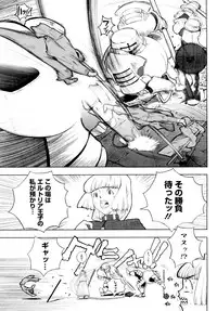 [A-10] Load of Trash Kanzenban