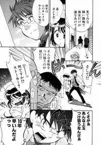 [James Hotate] Momoiro Clinic Vol. 1