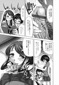 [Kamino Ryu-ya] Suginoha Jogakuin Houshigumi