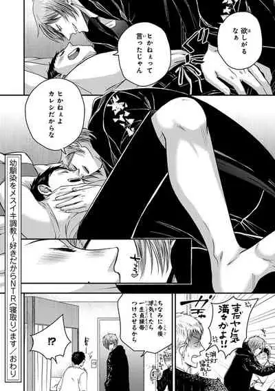 Familiarity with Mesuiki Training No. 1