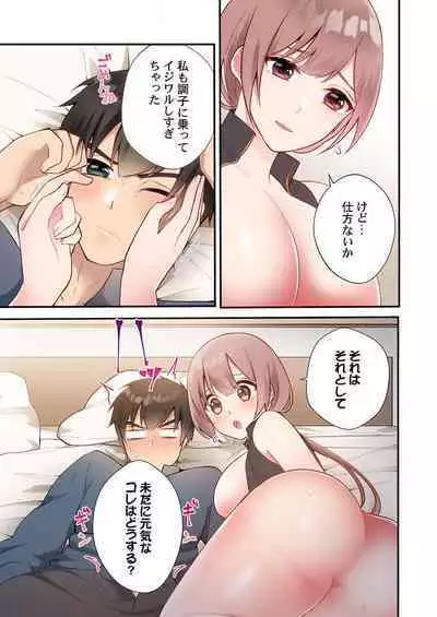 ヤリ部屋暮らし 17