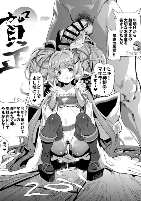 グラブル落描きまとめ