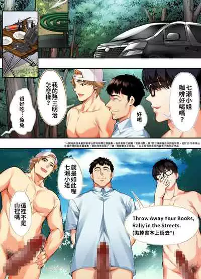 Panpan Travelers Hiroshima Shuudan Rape Ryokou Hen | 吃飯兼炒飯TRAVELERS~廣島集團強●旅行
