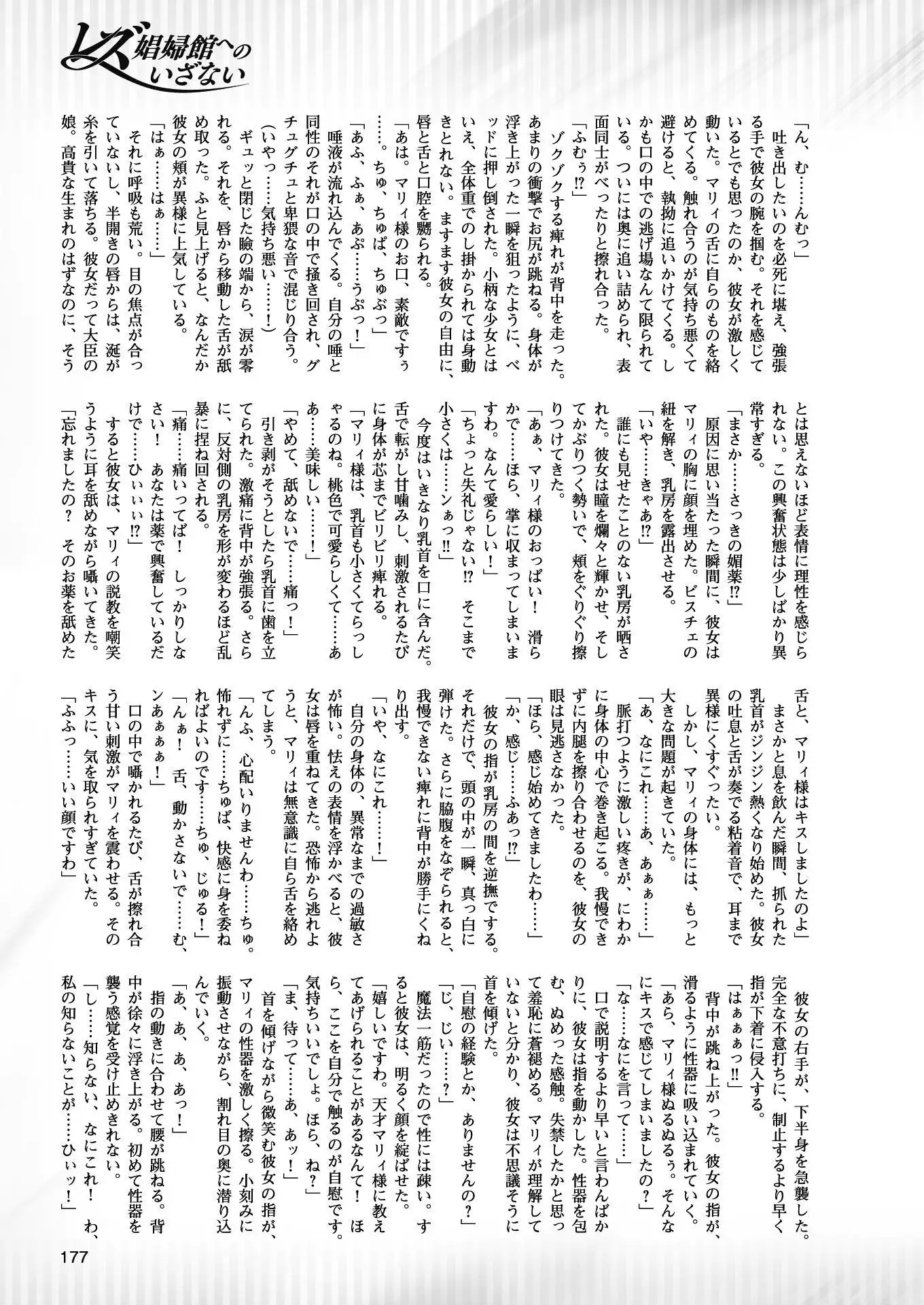 二次元ドリームマガジンVol.97