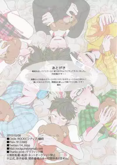 Pinefield Adulty Night Show