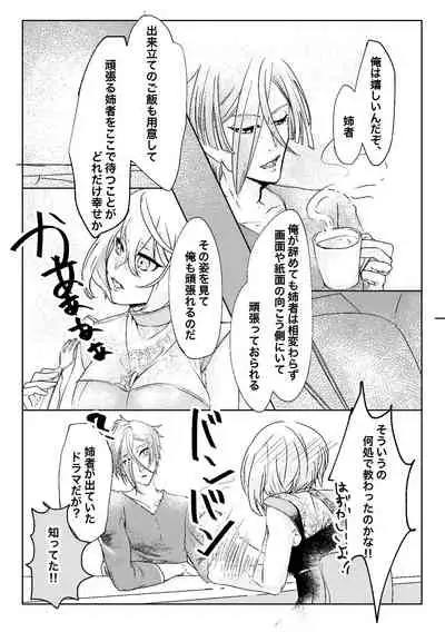 呼応する愛のすみか