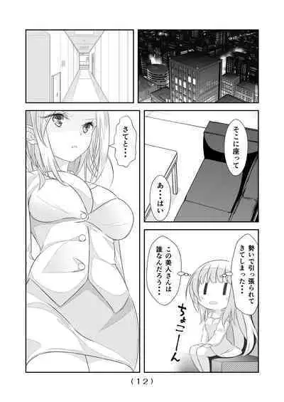 Nyotaika Cheat ga Souzou Ijou ni Bannou Sugita Sono 14