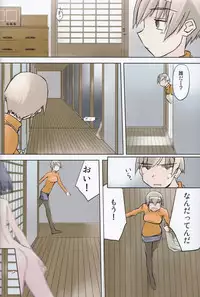 (C83) [Tear Drop (tsuina)] Majishin