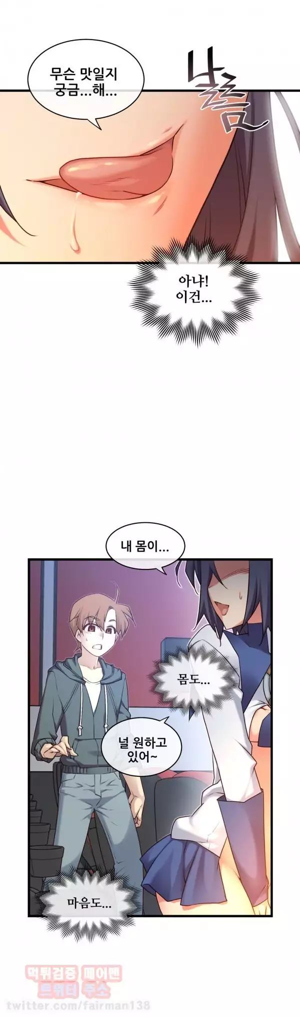 Master in My Dreams Ch.90-111