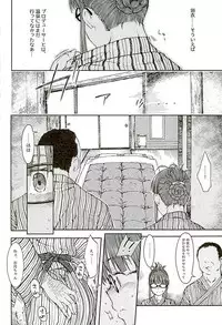 (C89) [S Shoten (3e)] Zarazara Koi no Uta (THE IDOLM@STER)