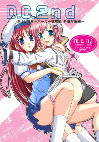 Maryoku/Kyoukyuu 2nd