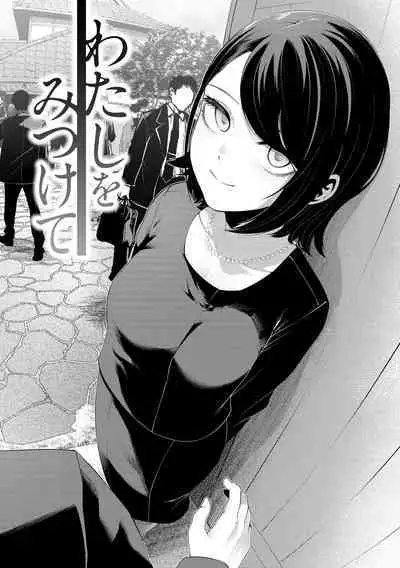 Watashi de Sometai - Dyed with Your Color.