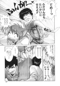 [Ebifly] Yume de aetara 1 | Meet in your dream 1