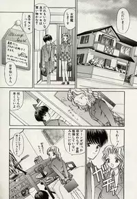 [Urano Mami] Haha to Iu Na no Onna
