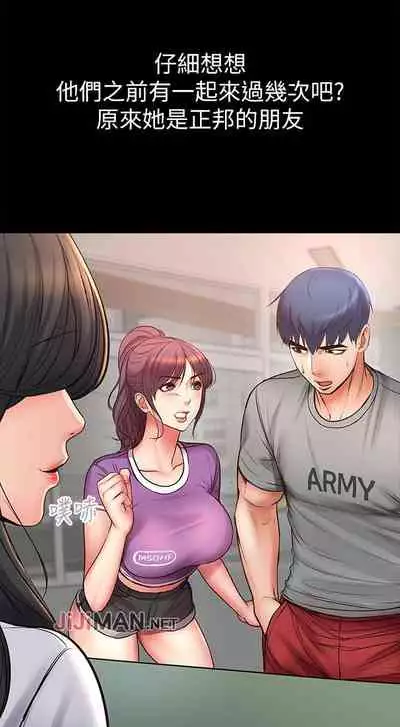 【周三连载】超市的漂亮姐姐(作者:北鼻&逃兵) 第1~42话