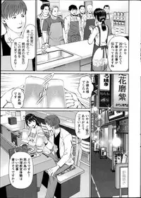 [Usi] Otto ni Naisho de Ajimi Shite Ch. 1-9