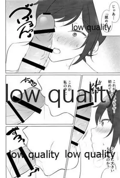 (日輪鬼譚12) [おにぎりランド (みなせ)] 悶絶 (鬼滅の刃)