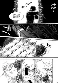 [はらのふみ] Amaranth (Axis Powers Hetalia)