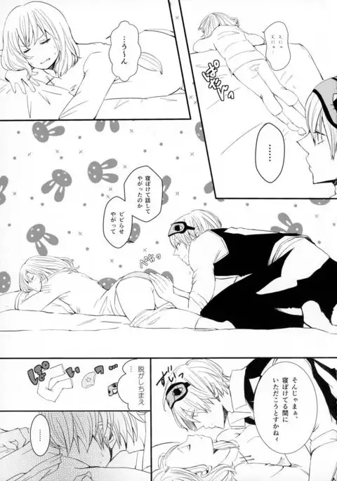 Serotonin to Melatonin