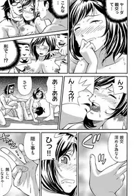 近隣相姦マンション ~ヤメラレないご近所づきあい~ 1巻