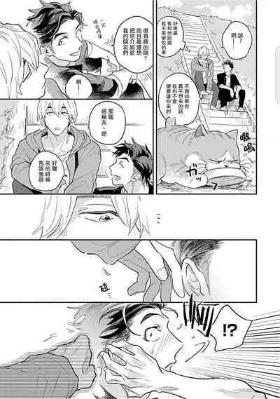 Kasenshiki RomiJuli Kousou Kyoku | 河岸的爱情抗争曲 Ch. 1-4