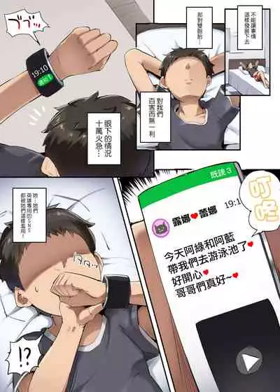 Hero Shikkaku