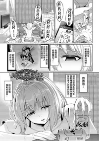 [Asamine Tel] Kyuuai Mental [Chinese] [大仙个人汉化] [Digital]